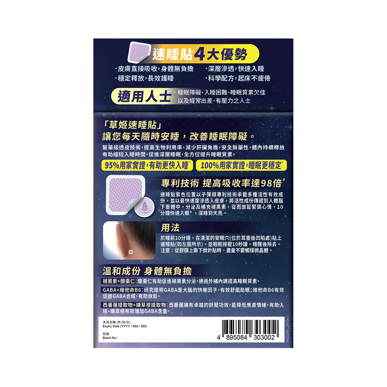 Herbs Generation Sleeping Pro Patch 18pcs