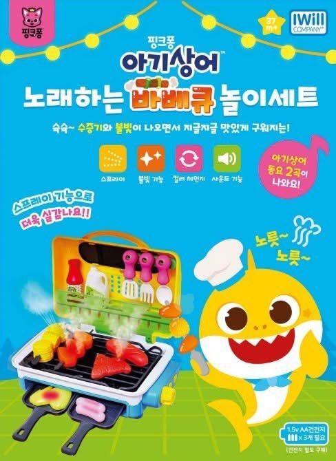 韓國直送 Baby Shark 音樂燒烤玩具