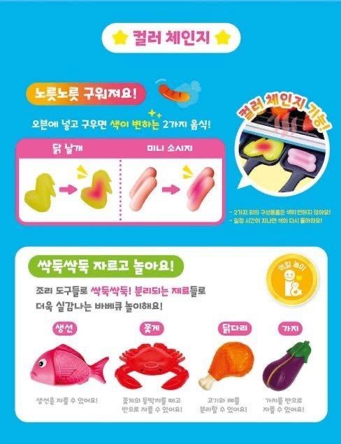 韓國直送 Baby Shark 音樂燒烤玩具