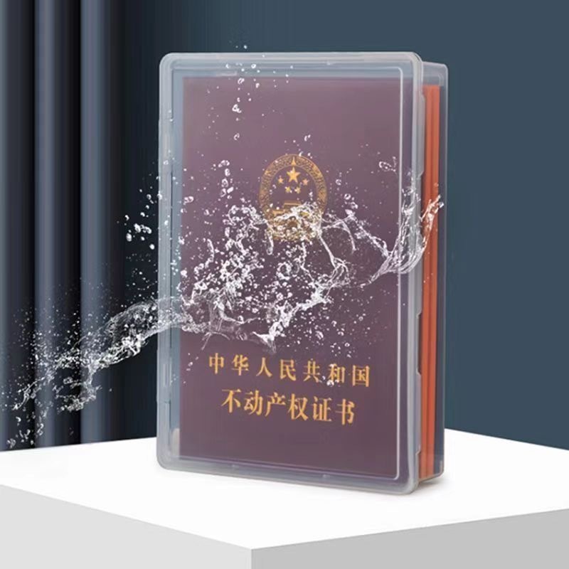 A4 证件收纳盒 重要资料收纳