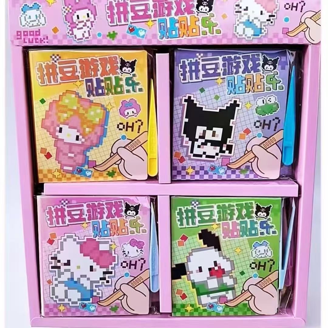 三丽鸥 拼豆游戏 贴贴乐