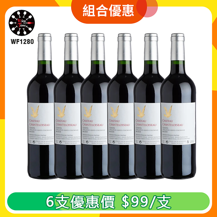 Chateau Chanteloiseau Graves 2020|6 支優惠套裝 (WF1280)