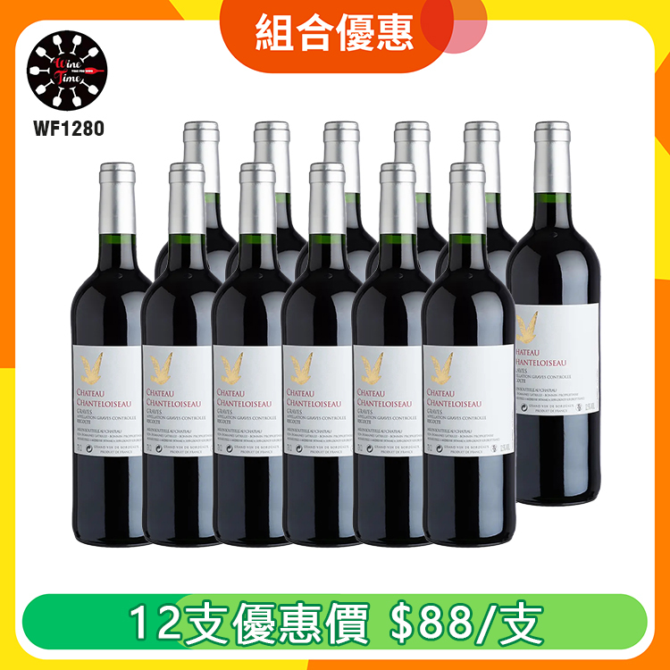 Chateau Chanteloiseau Graves 2020|12 支優惠套裝 (WF1280)