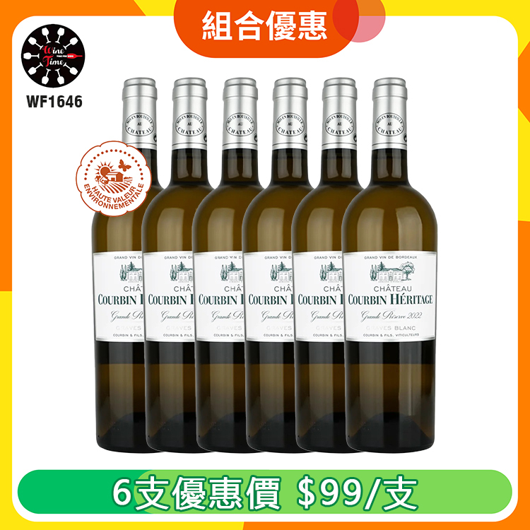 Chateau Courbin Heritage Grande Reserve Blanc 2022|6 支優惠套裝 (WF1646)