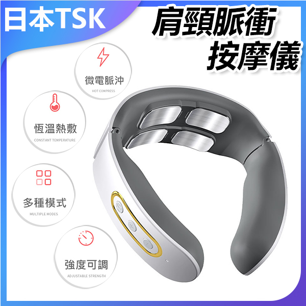 日本JTSK 智能四按摩頭充電加熱頸椎按摩器 多功能肩頸脈衝理療按摩儀護頸儀 P3209