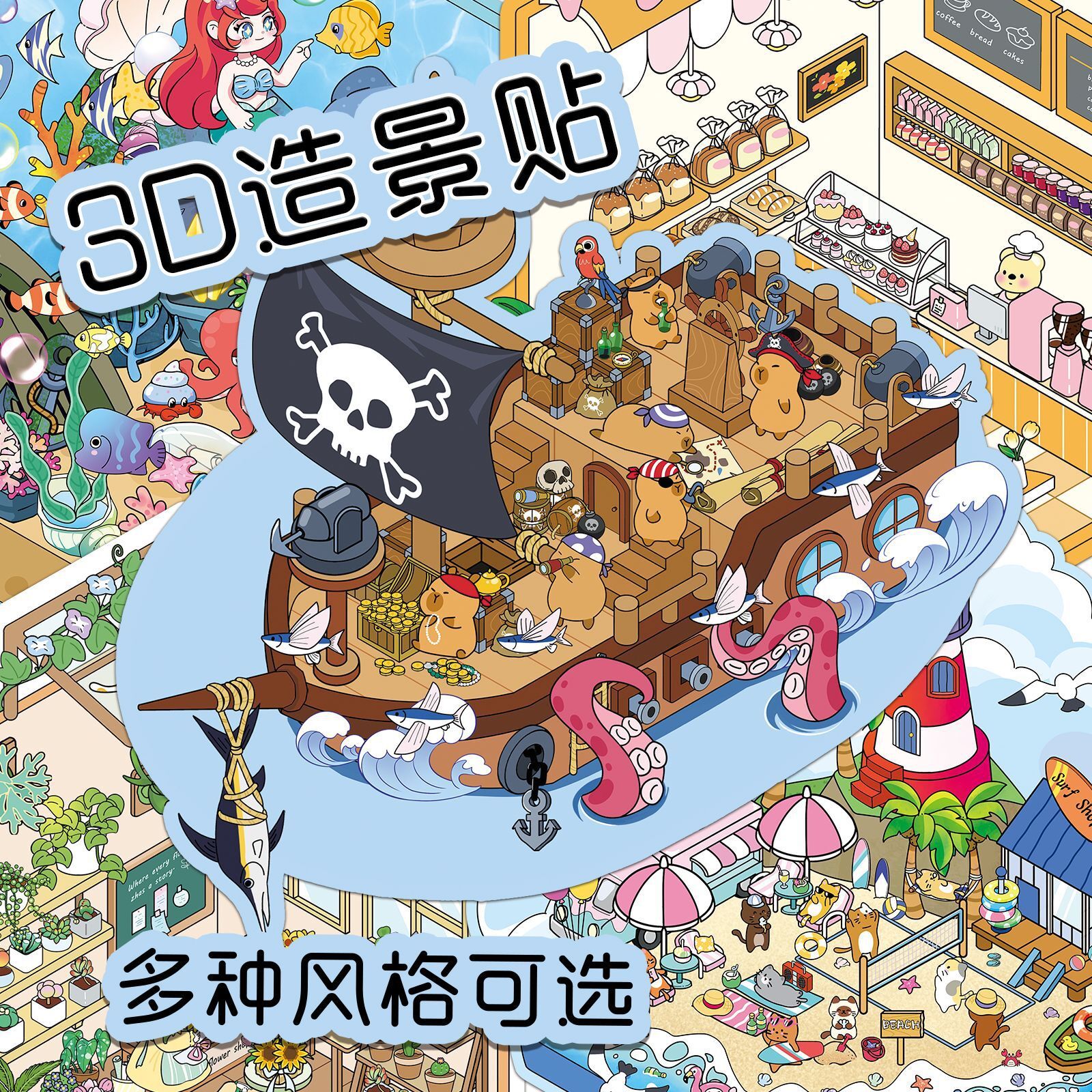 Series 6 (December) · Large 3D House Scene Stickers