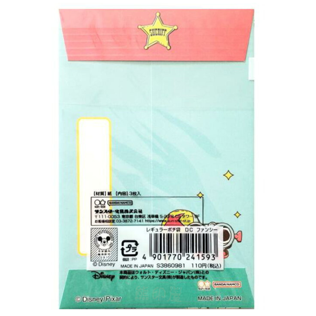 日本 Toy Story 反斗奇兵利是封3枚入 日本製