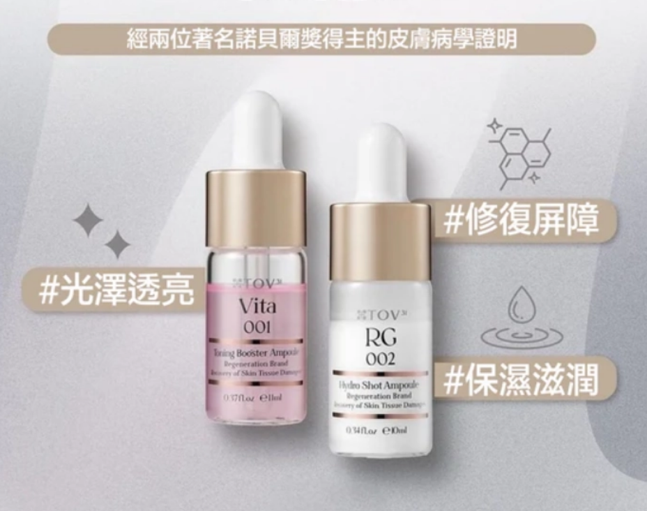 UT82 韓國🇰🇷 ORGAHUE RG 煥活細胞美白抗皺安瓶套盒 (11mlx3 +10mlx3) $668 EXP:2028.10.15