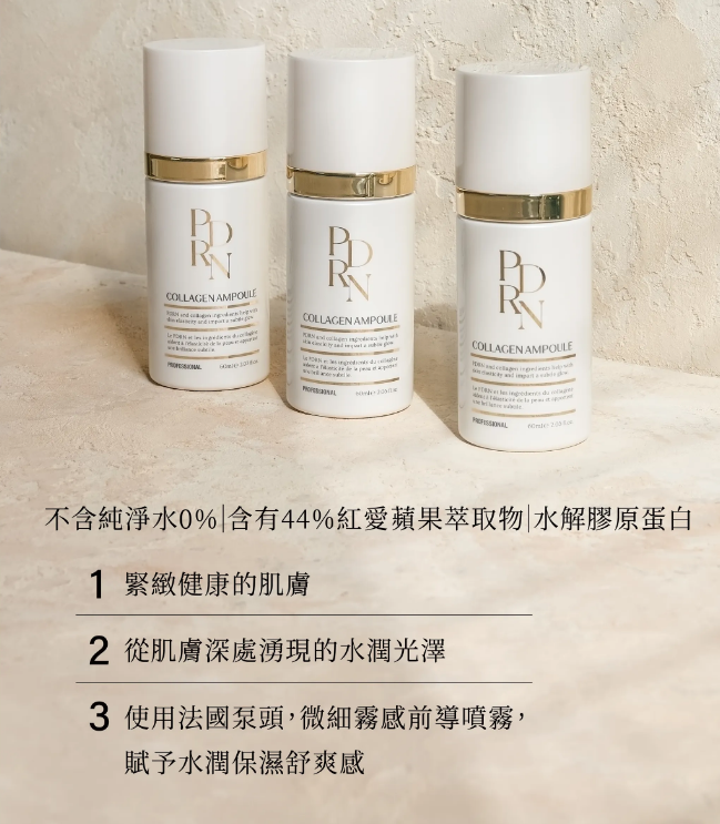 UT84 韓國🇰🇷 Orgahue PDRN 頂級膠原蛋白安瓶前導噴霧 (妝前保養+保濕+定妝) 60ml $248 EXP:2028.3.30