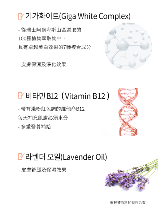 UT86 韓國🇰🇷 Orgahue 維生素B潔顏凝露 120ML $258 EXP:2028.7.10