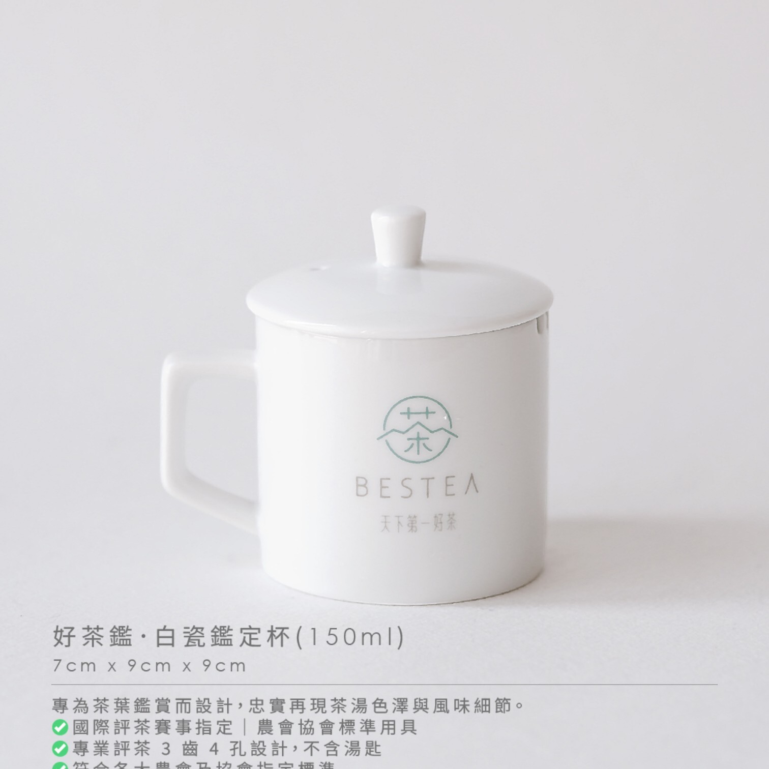 Premium Tea Tasting Set | 4-Piece Set | Contents