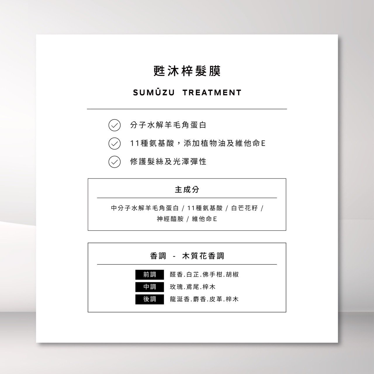 SUMUZI甦沐梓髮膜 400ml