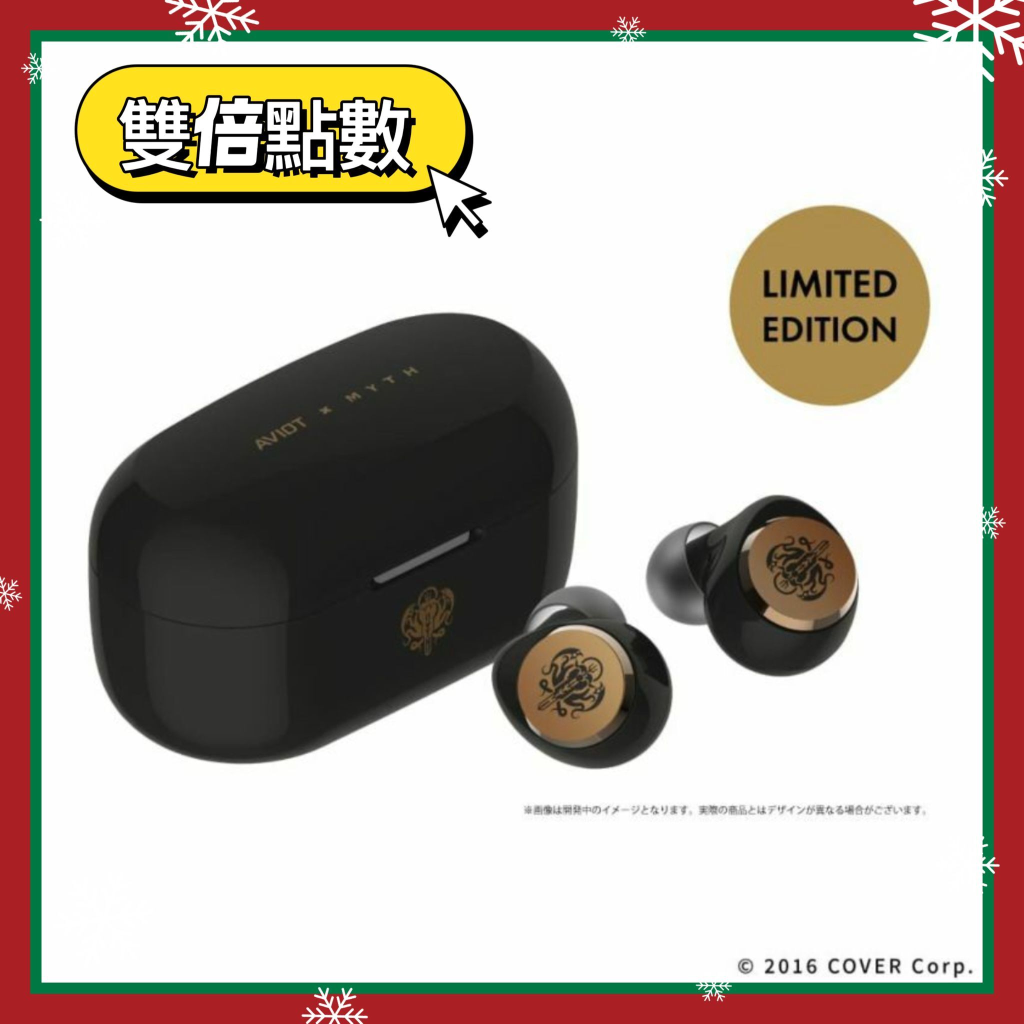 「官方現貨」AVIOT x MYTH TE-V1R-HEN 耳機 Limited Edition