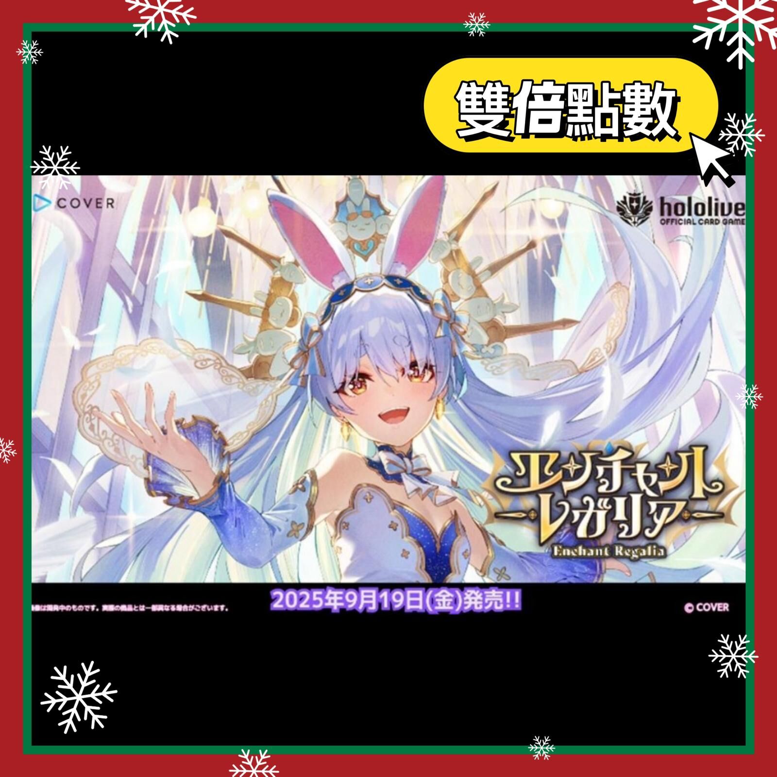 「官品現貨」hololive OFFICIAL CARD GAME Booster Pack 第5弾「エンチャントレガリア」 Enchant Regalia