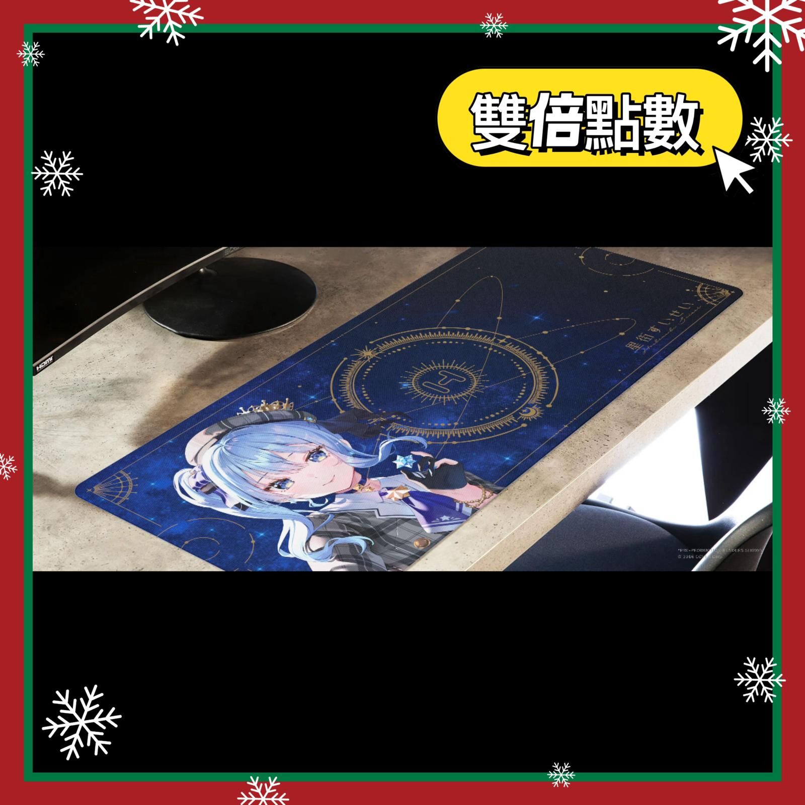 「最後1團」「官品現貨」 HOLOLIVE X HYTE 星街すいせい Hoshimachi Suisei Keycap and Desk Pad Bundle☄️