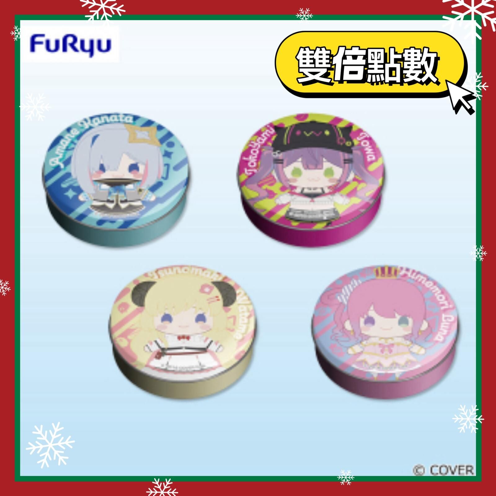 「官品現貨」 Hololive FURYU 景品キャンディ缶ー4期生 鐵缶糖果 (天音かなた/角巻わため/常闇トワ/姫森ルーナ)