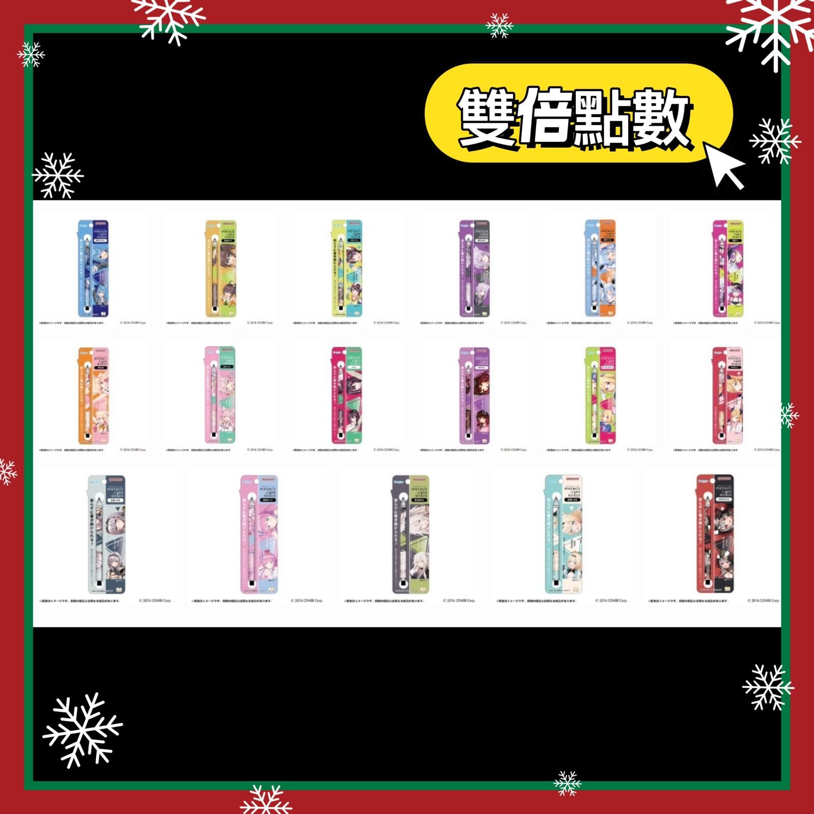 「官方現貨」hololive metacil light knock 金屬鉛筆 第1彈