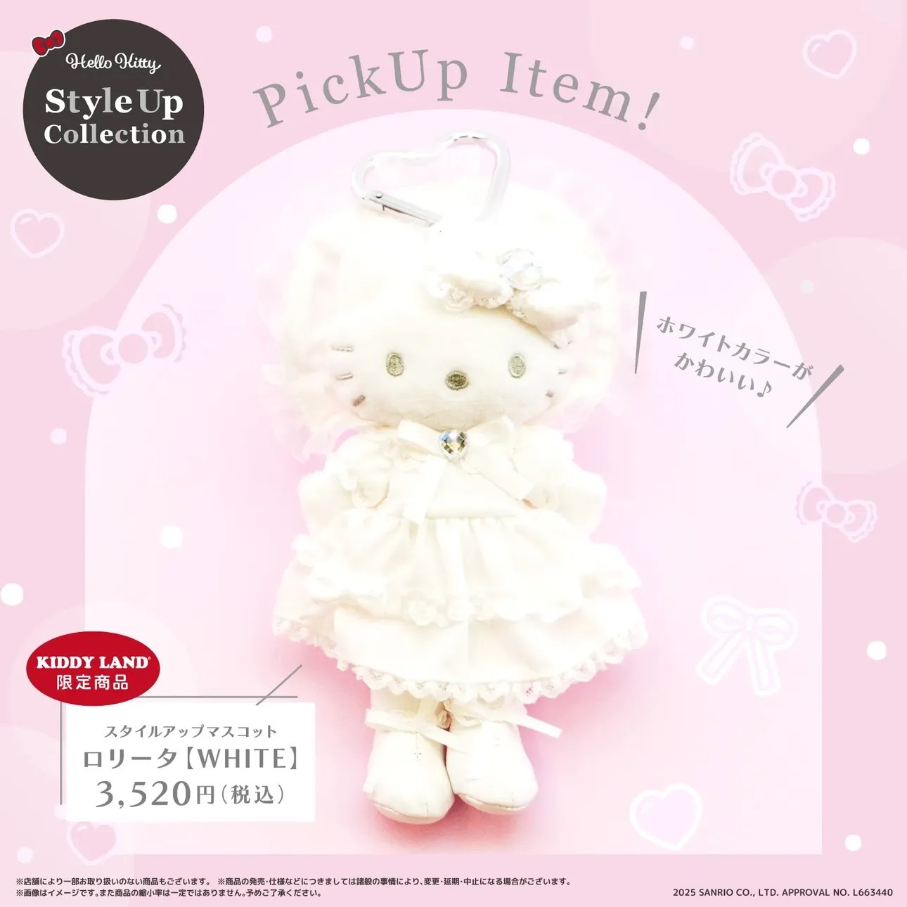 SANRIO HELLO KITTY 洋裝長腿KITTY 吊飾 六款 三麗鷗