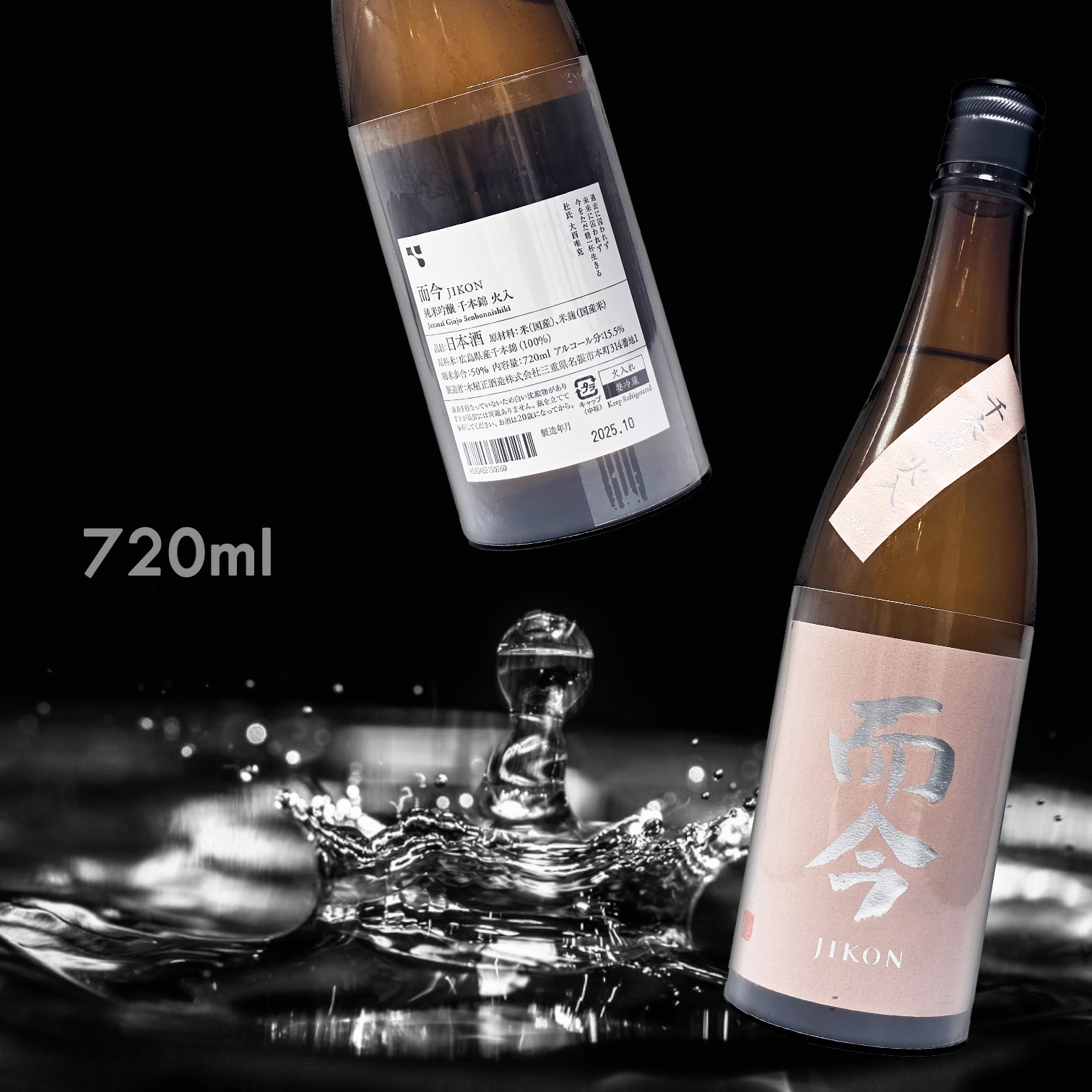 而今千本錦火入れ純米吟釀720ML|AMALL清酒店|日本酒|SAKE|梅酒|觀塘