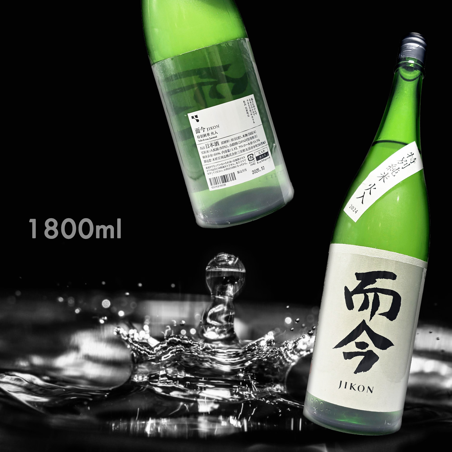 而今JIKON|AMALL清酒專門|日本酒|SAKE|梅酒|觀塘門市|威士忌|酒杯|網購