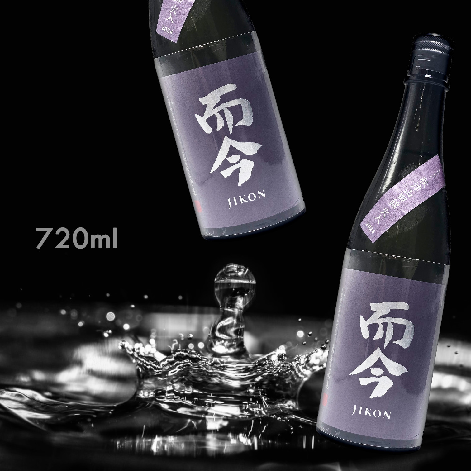 而今 秋津山田錦 木桶火入 純米大吟釀 (720ML)