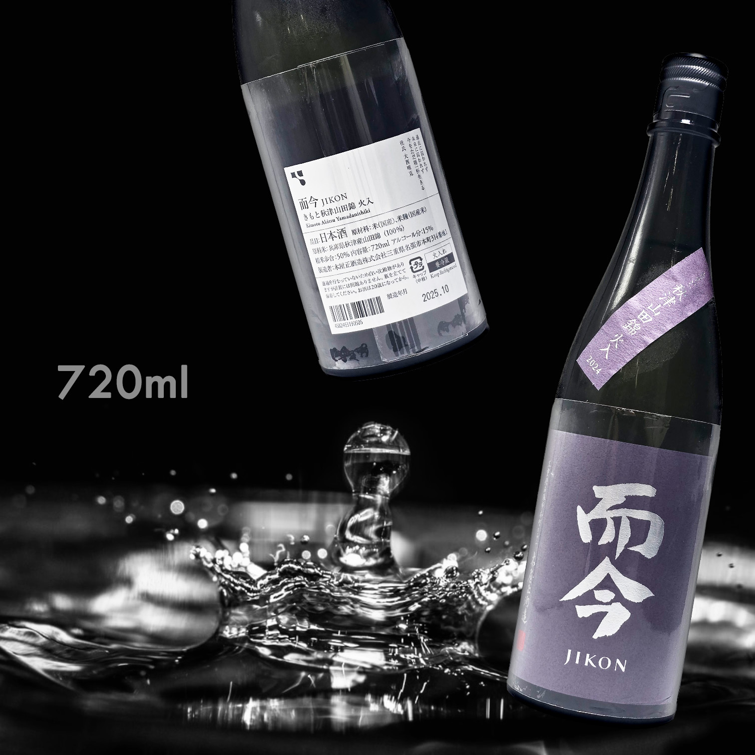而今 秋津山田錦 木桶火入 純米大吟釀 (720ML)