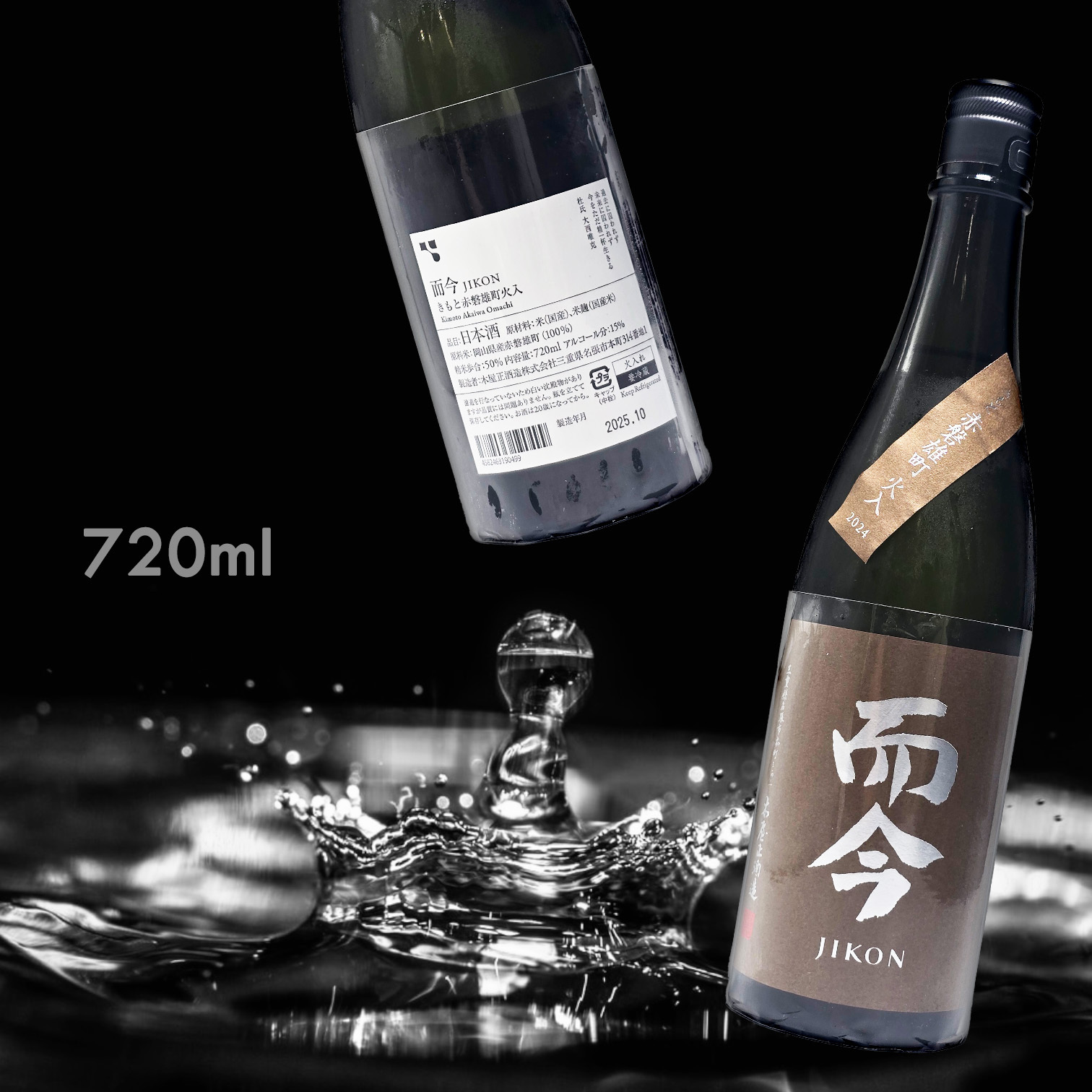 而今赤磐雄町木桶火入純米大吟釀720ML|AMALL清酒|日本酒|SAKE|梅酒|觀