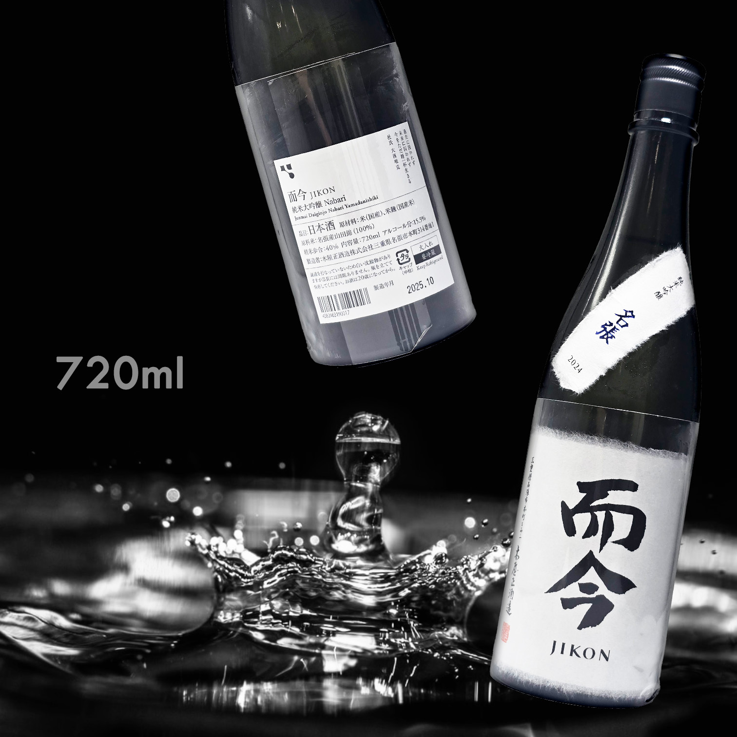 而今 名張 純米大吟釀 (720ML) (限定出荷)