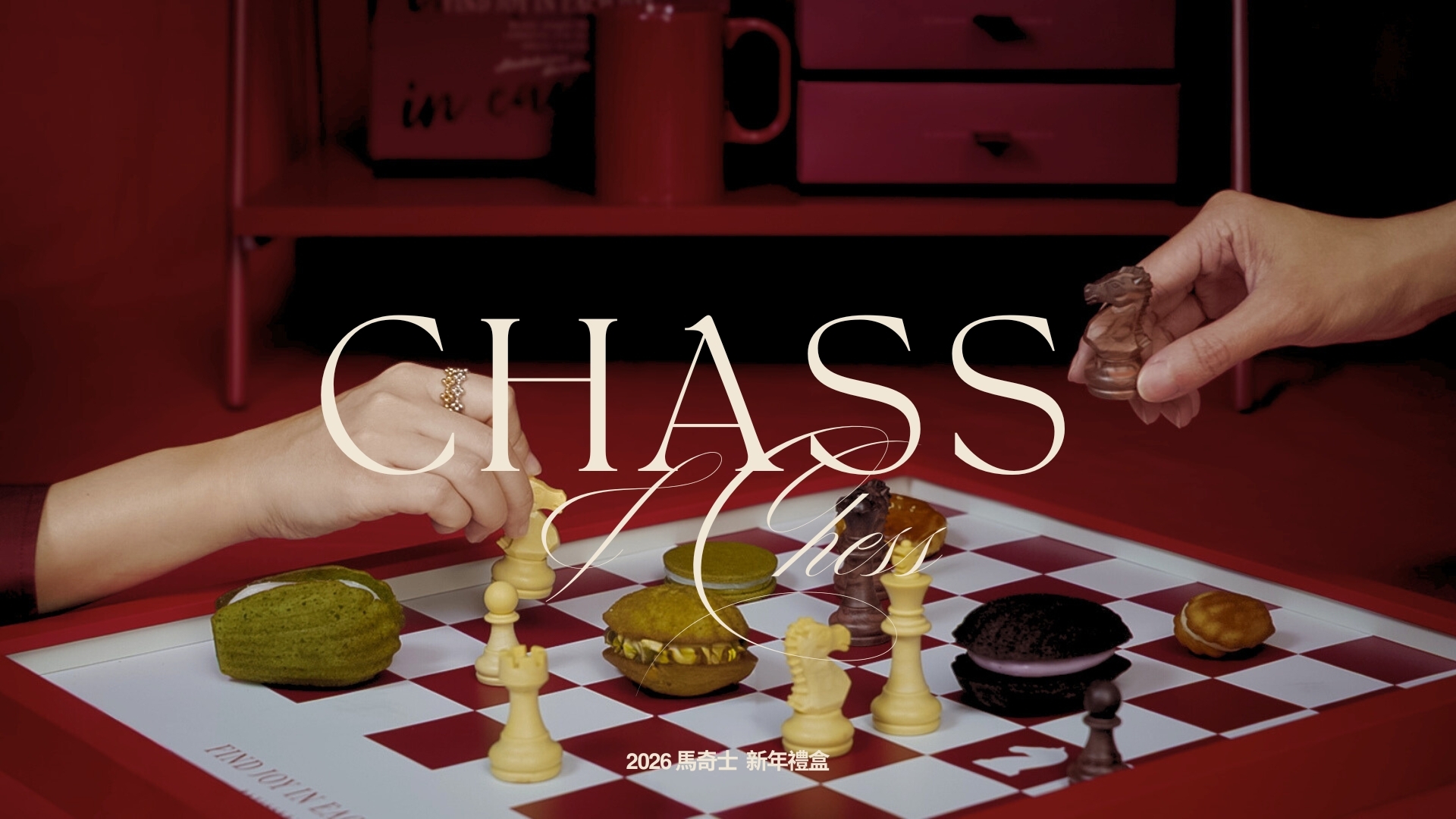 肥德蓮紅色提繩新年禮盒