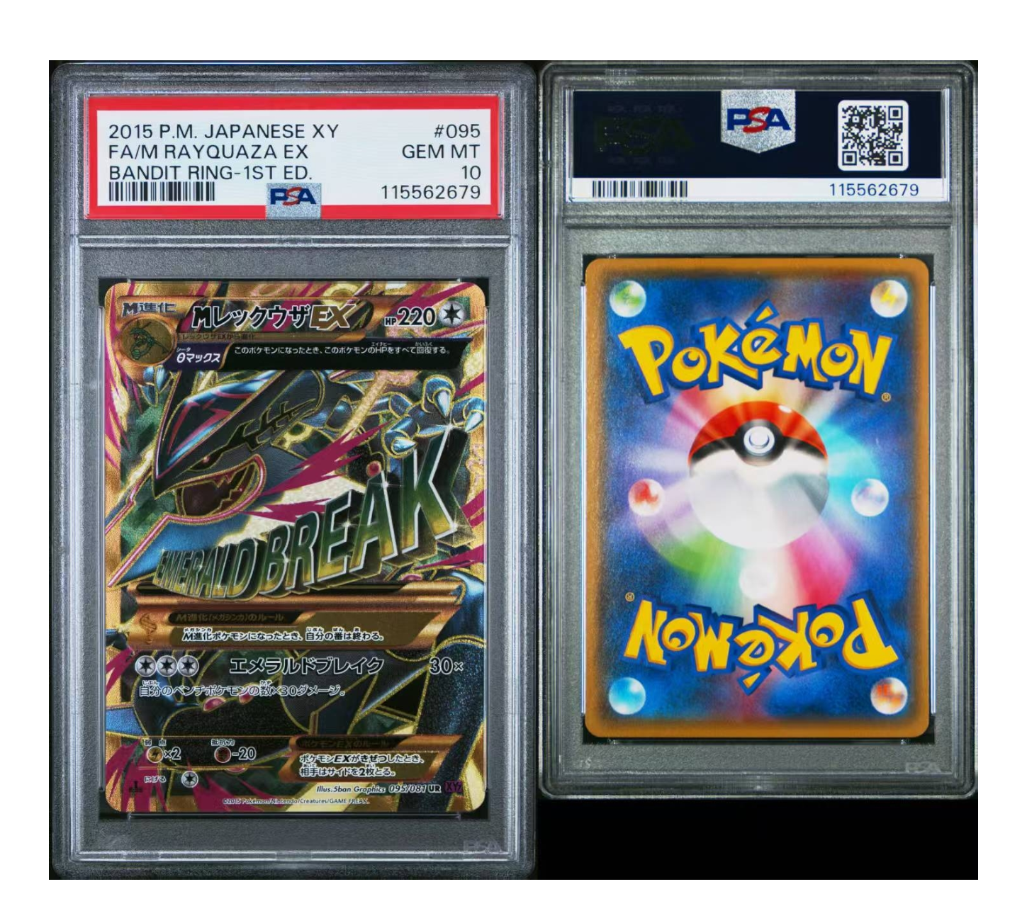 現貨- 【PSA10】日版Mega色違裂空座UR (初版first edition)