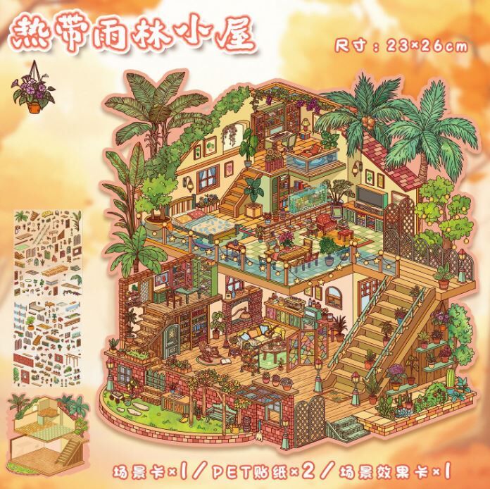 529 热带雨林小屋 3的造景贴纸