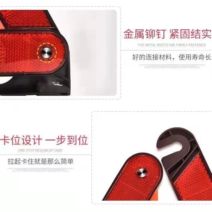 日常 大优惠 汽车紧急三角架 警示牌