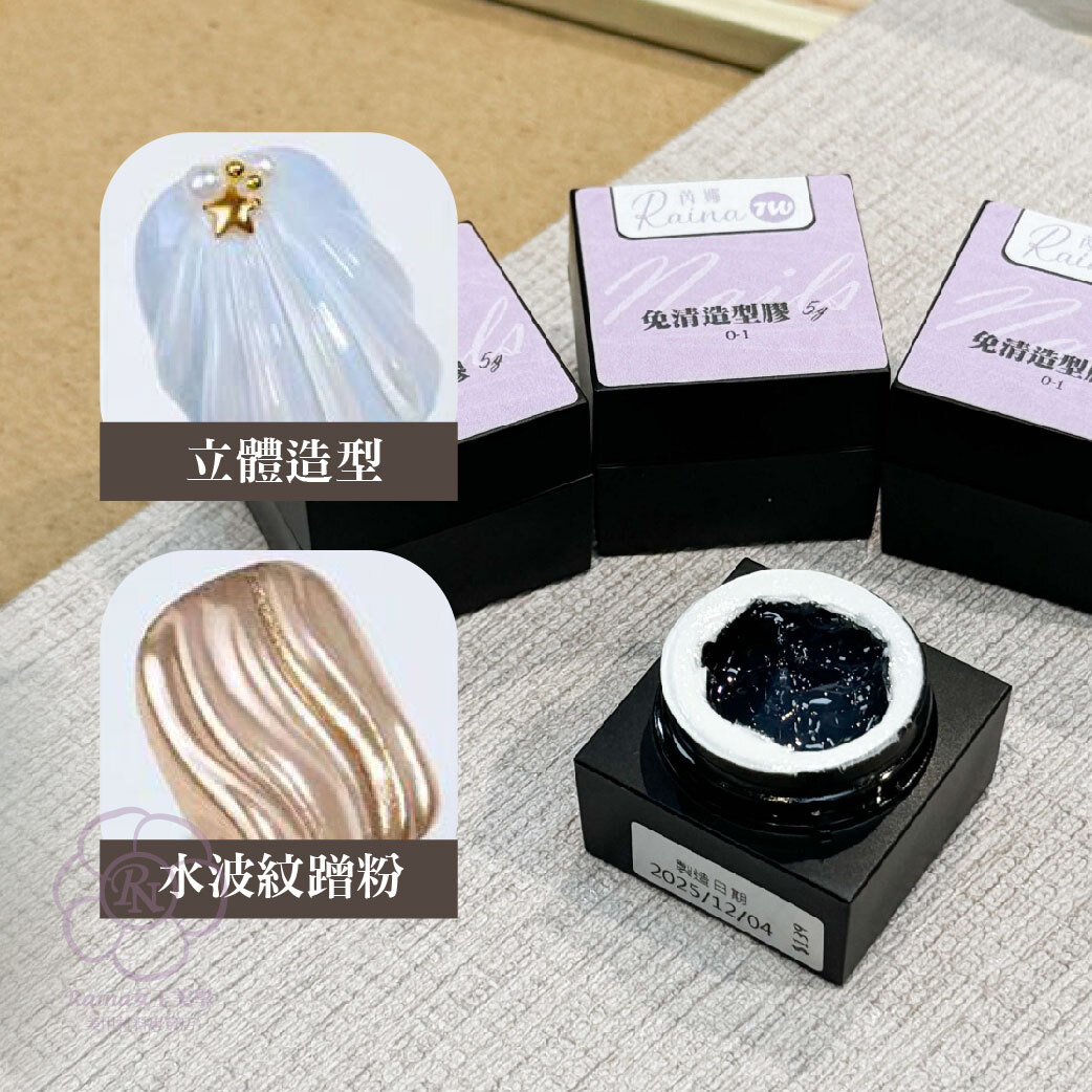 芮娜-台灣製魔鏡粉造型膠