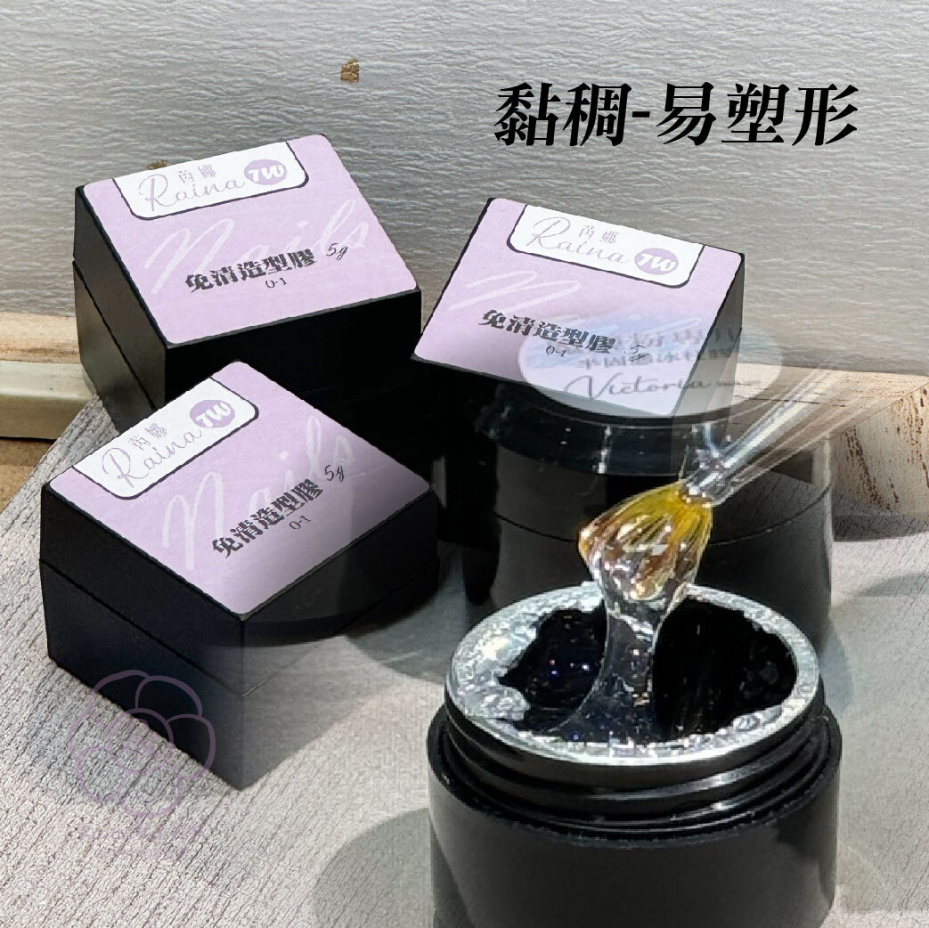 芮娜-台灣製魔鏡粉造型膠