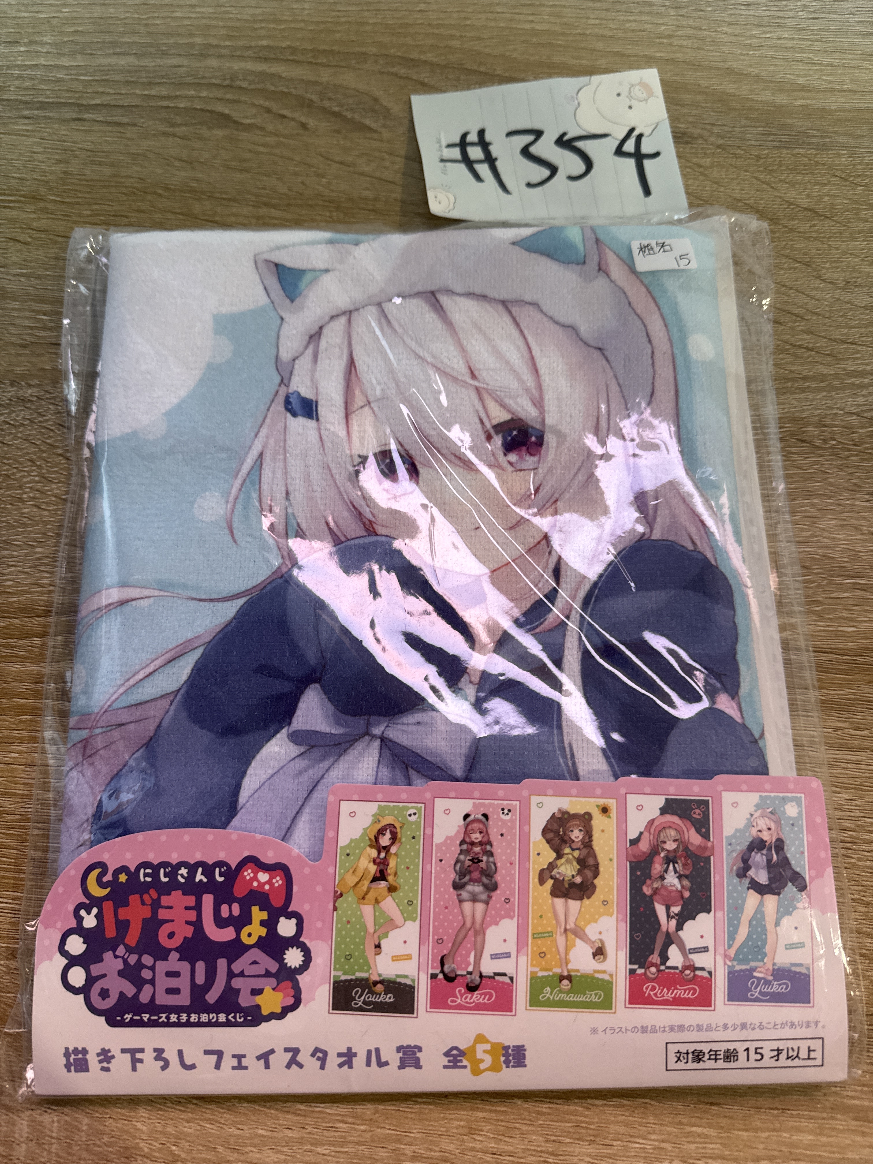 彩虹社 椎名 毛巾#354