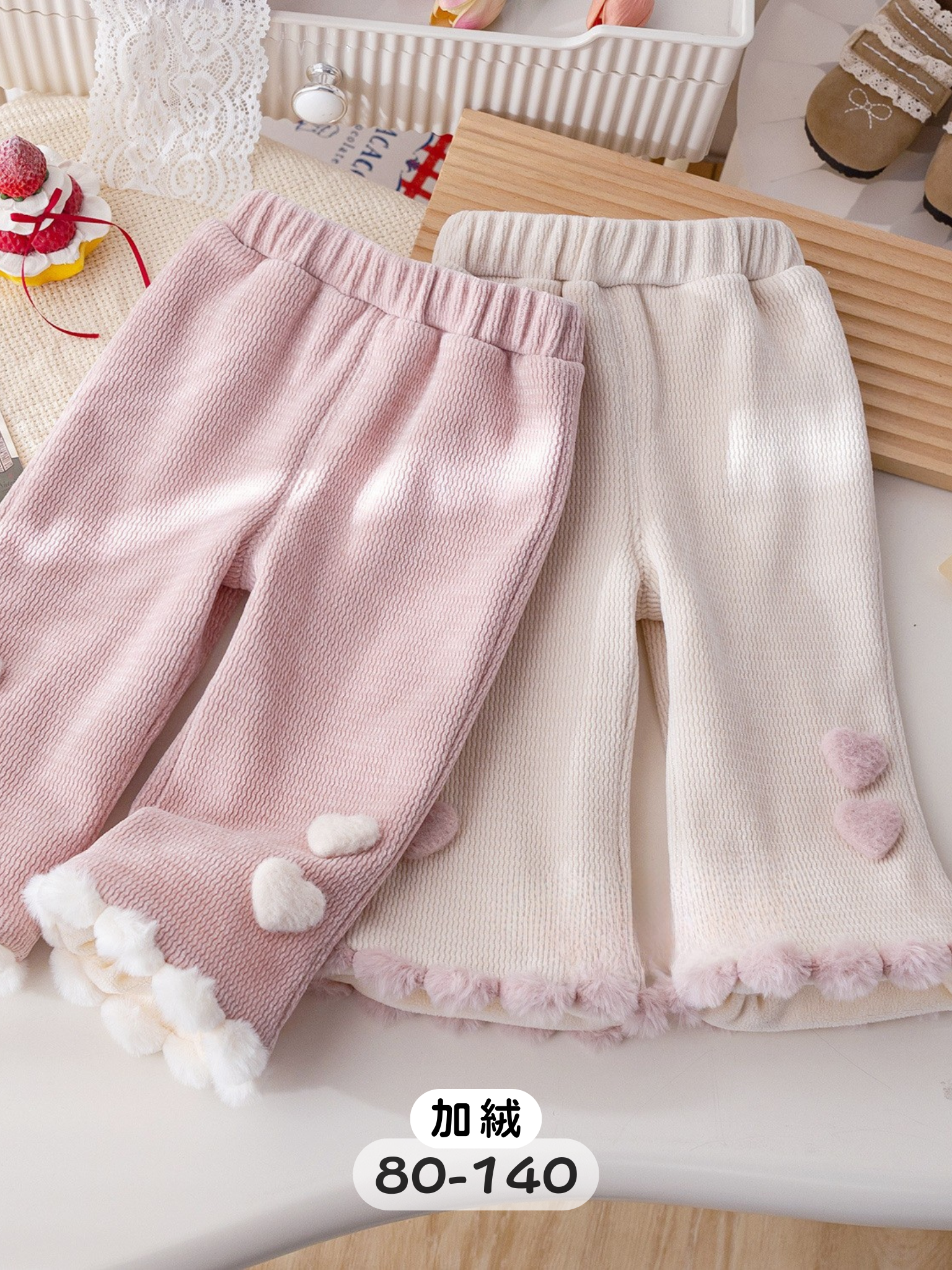 粉粉絨愛心 加絨長褲