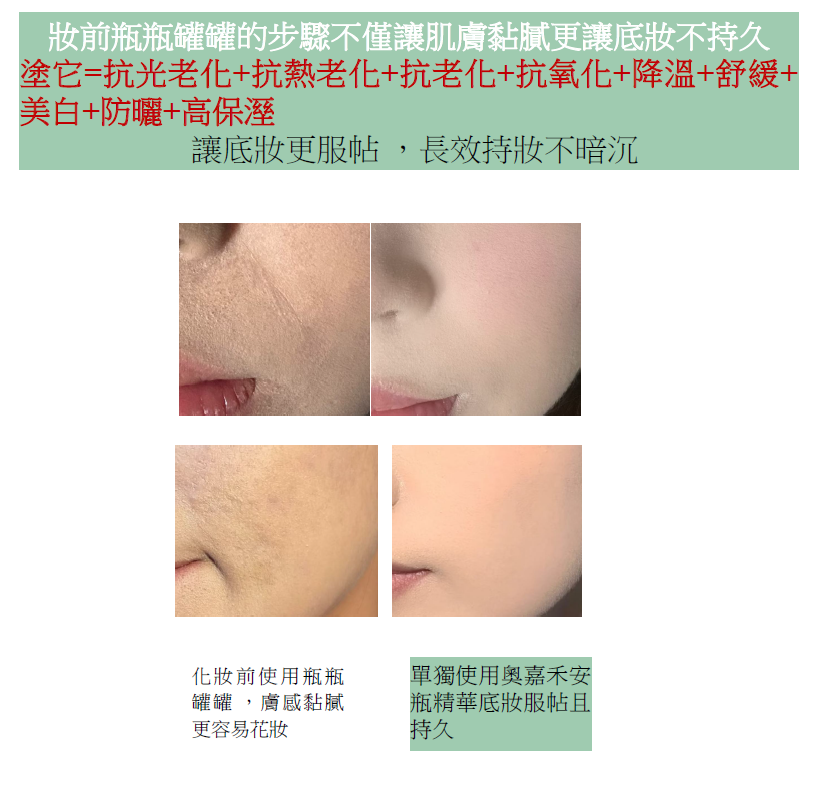 UT80 韓國🇰🇷 ORGAHUE Skin Fit 鎮靜紫外線細胞防曬安瓶 50ml $228 EXP:2028.10.15