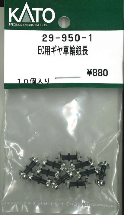 Kato 29-950-1 N 軌 EC齒輪 Gincho .10入