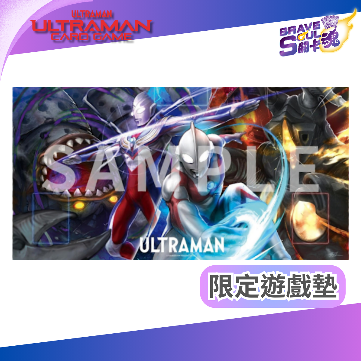 Ultraman卡牌遊戲 - 官方遊戲墊 - 超人力霸王 60周年限定遊戲墊