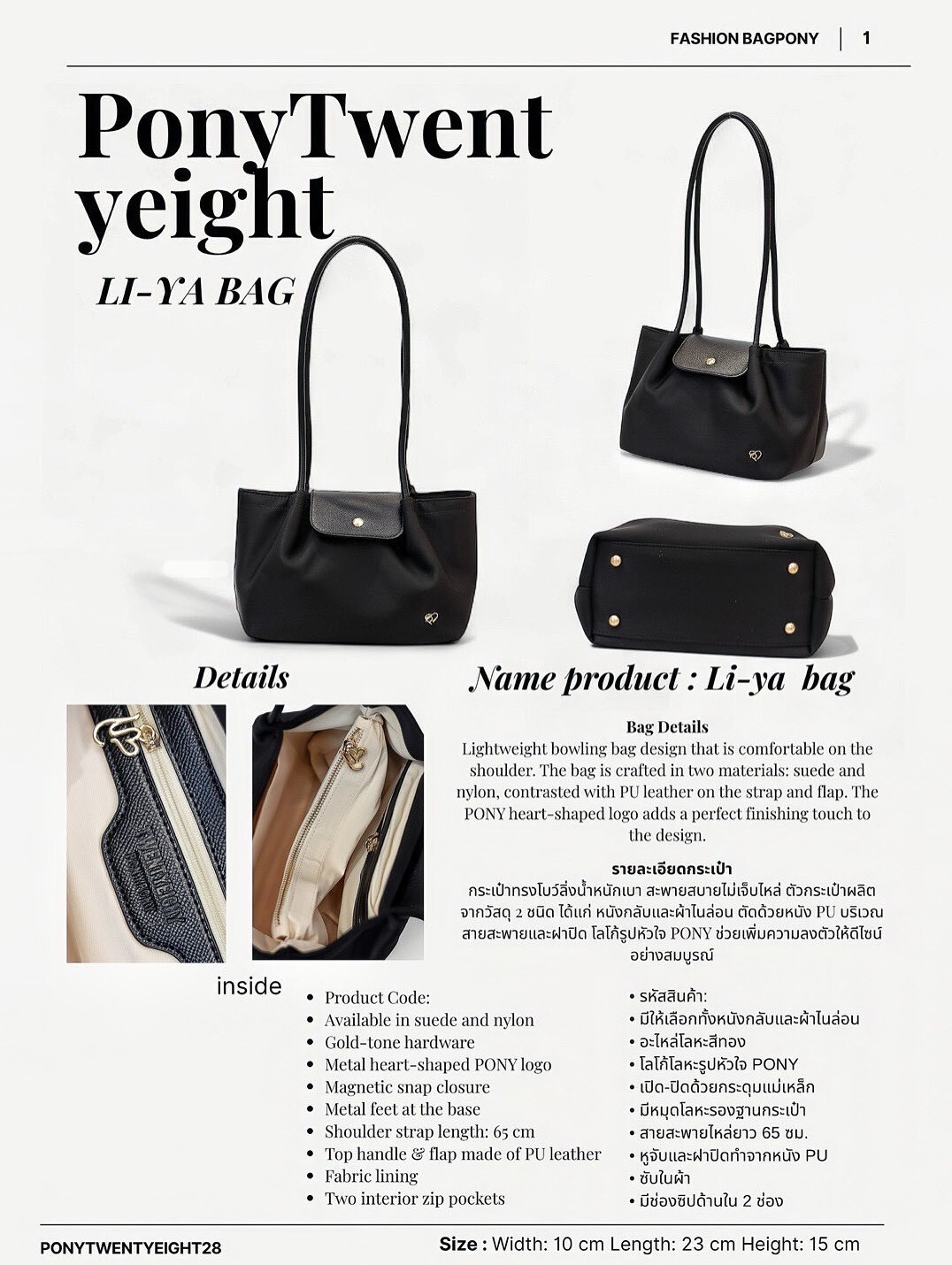 【預購】泰國 PonyTwentyeight 設計師品牌 LI-YA 尼龍包 肩背 長柄 長棍包 多色可選