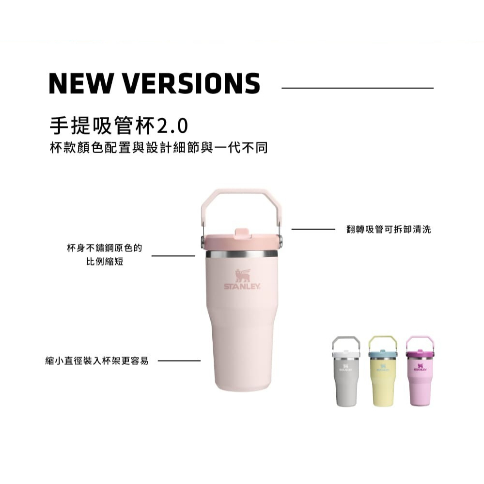 【樂森藥局】STANLEY 經典系列 IceFlow 手提吸管杯2.0/ 0.59L