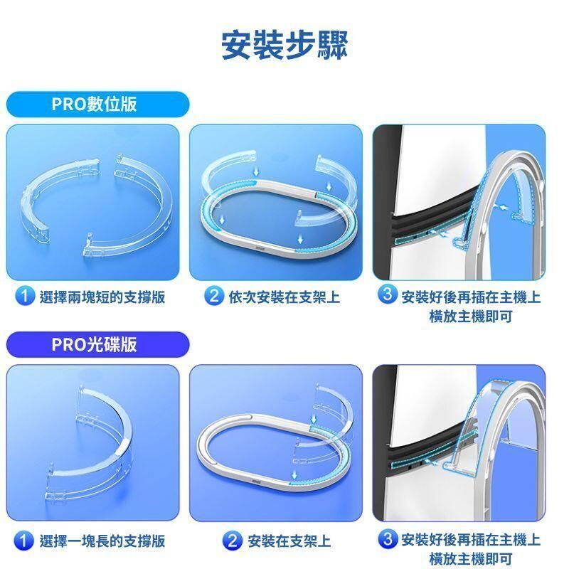 PS5 良值 PRO主機散熱支架 L1107