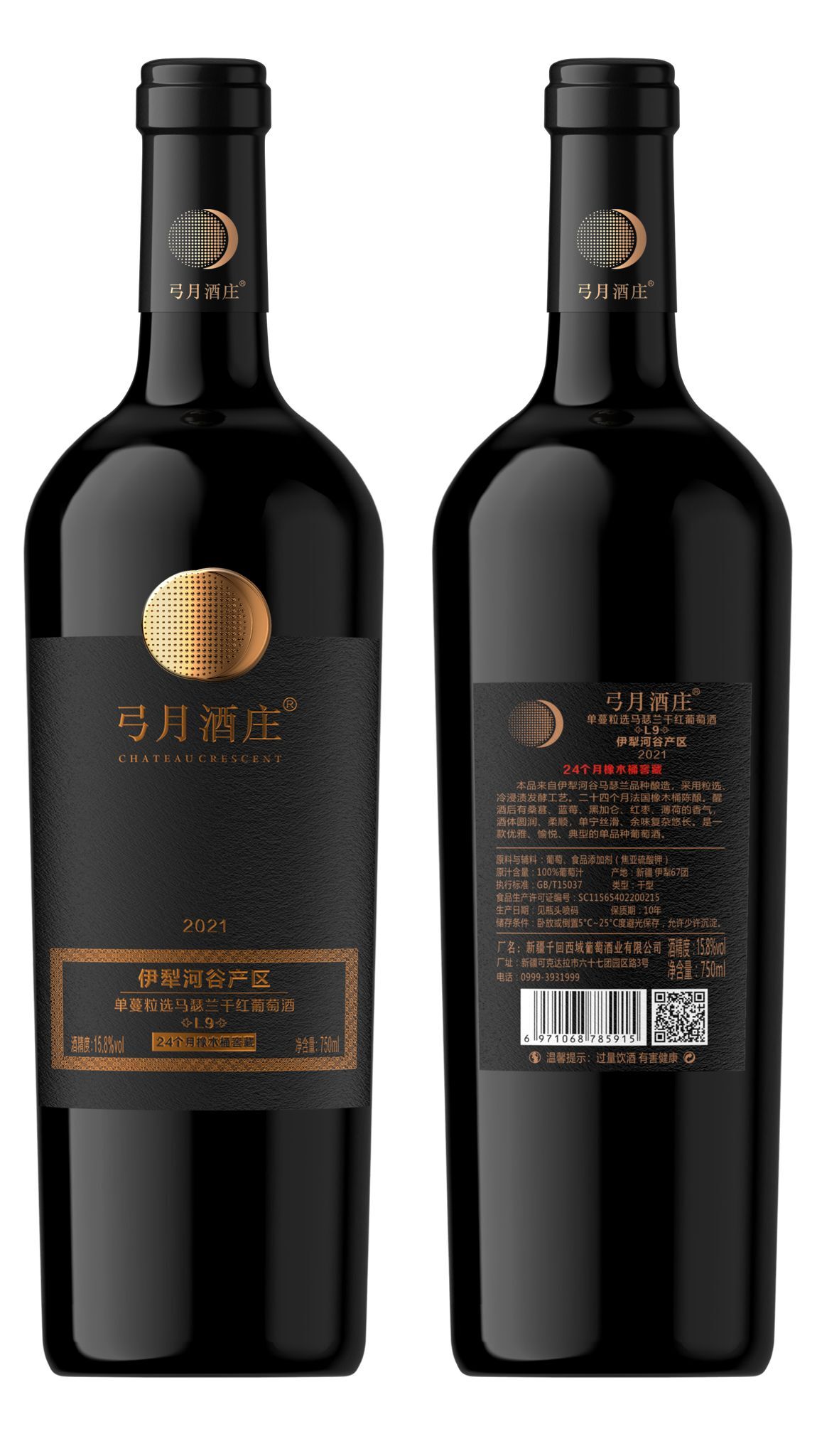 弓月酒莊新疆伊犁河谷單蔓粒選馬瑟蘭L9