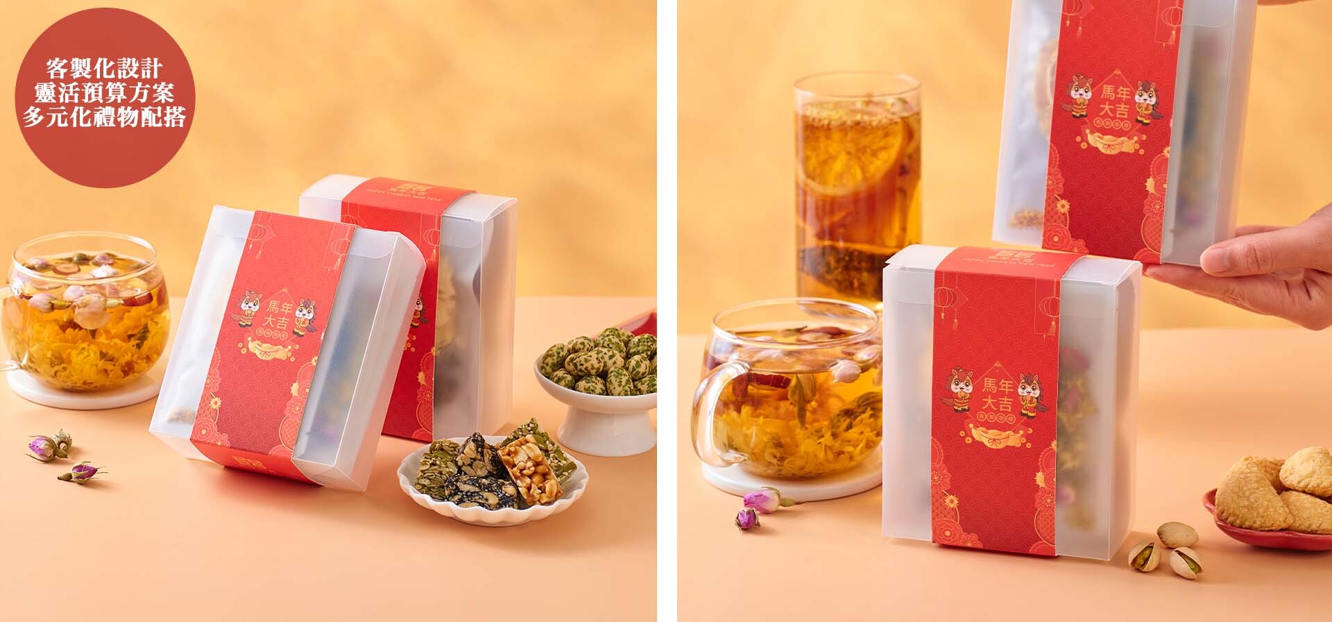 可客製化設計公司新年禮品