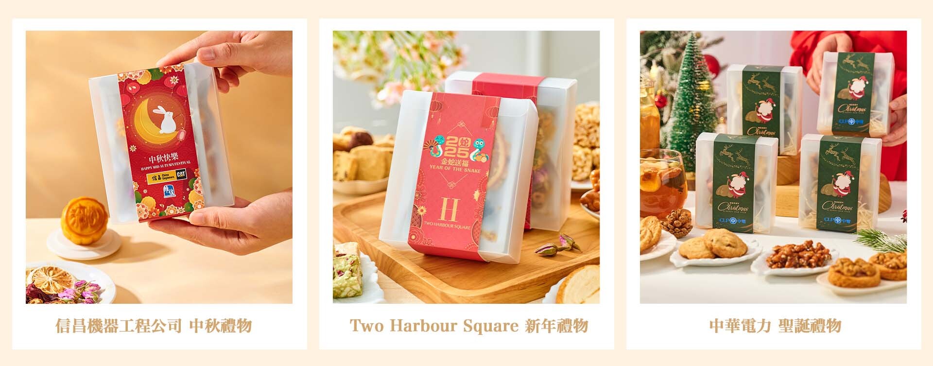 公司新年禮物客戶分享(1)