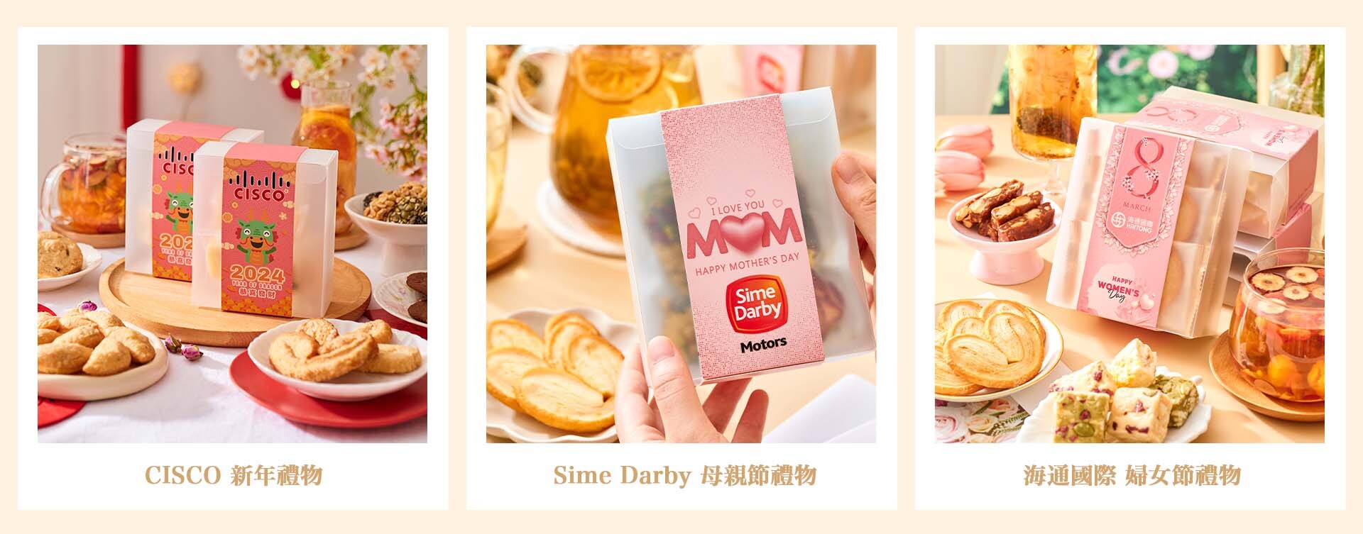 公司新年禮物客戶分享(3)