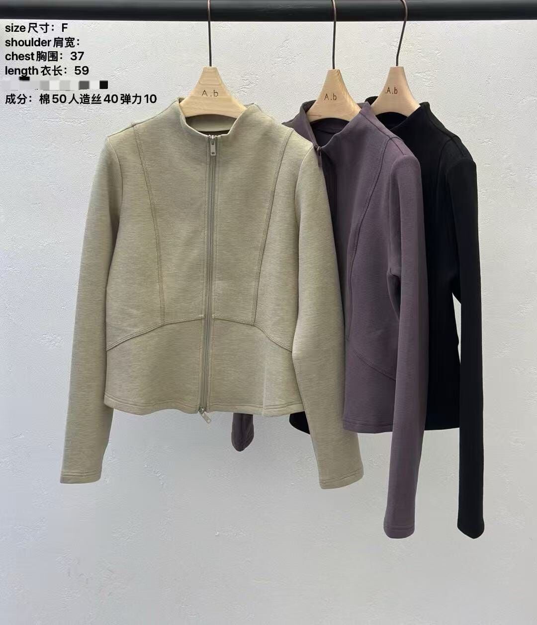 AB5307 拼接車線運動風外套