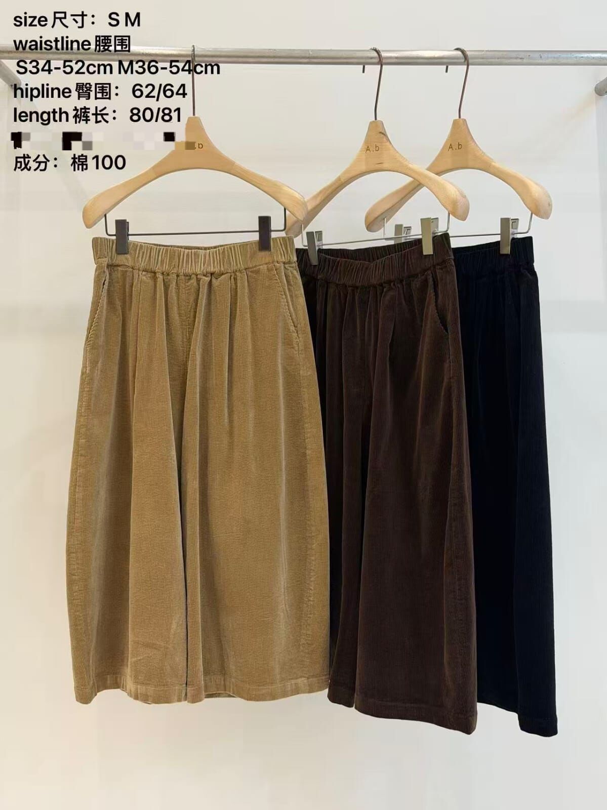 AB5309 燈芯絨八分褲