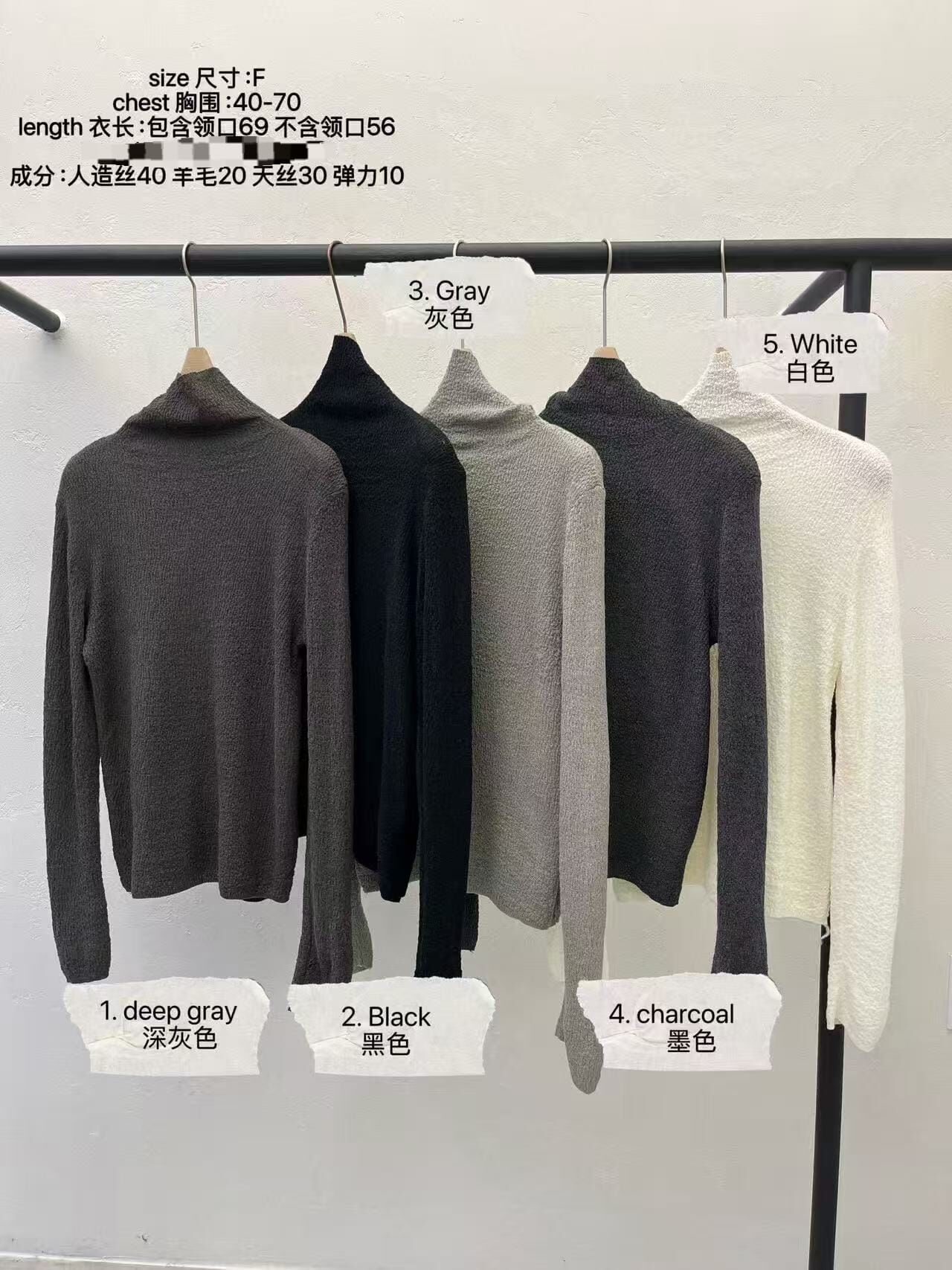 AB5311 顆粒感高領彈性上衣