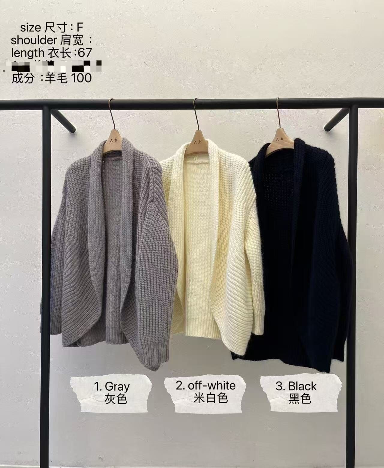 AB5312 坑紋針織外套